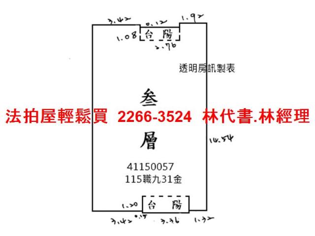 新北法拍法拍屋-9