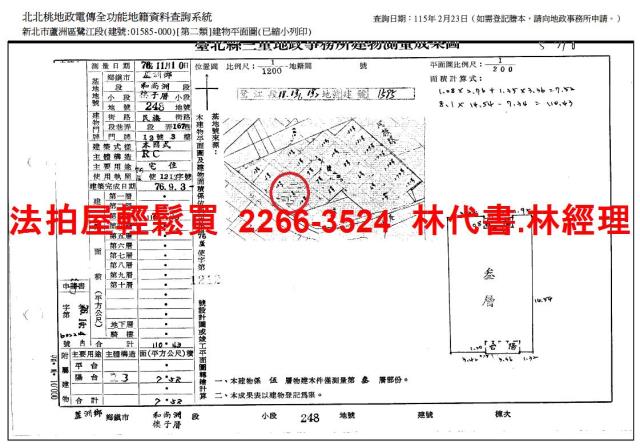 新北法拍法拍屋-10