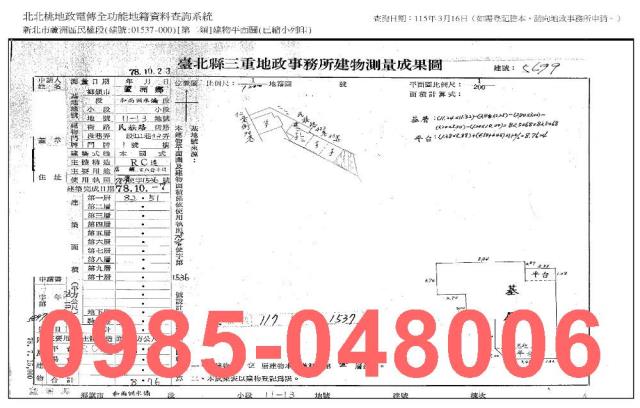 新北蘆洲法拍法拍屋-7