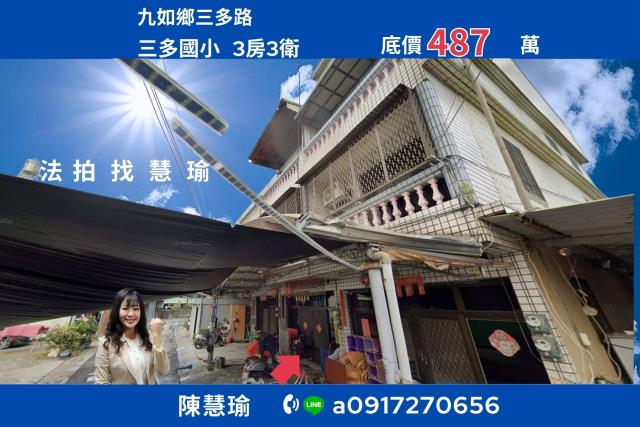 農業科技園區屏北高中幽靜邊間4層透天