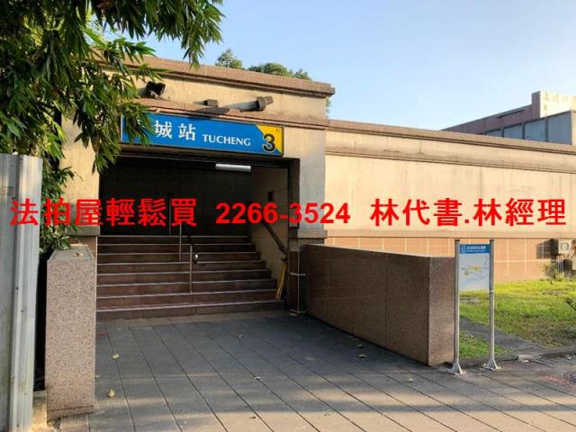 新北土城法拍法拍屋-9