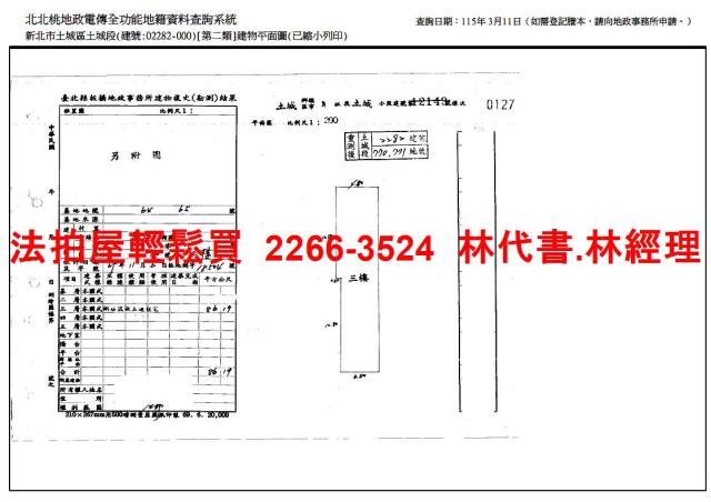 新北土城法拍法拍屋-12