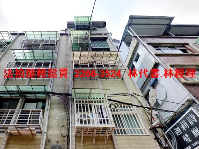 新北土城法拍法拍屋-3