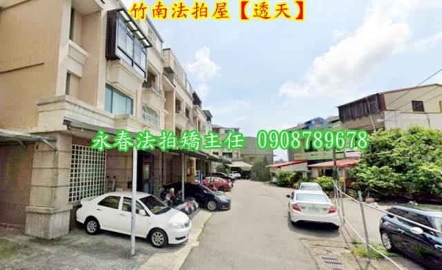 苗栗竹南法拍屋法拍-3