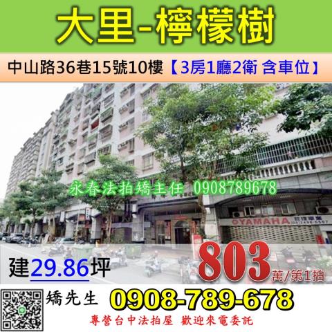 大里光榮街十米路12樓住店儷景雙星B區近內新早市