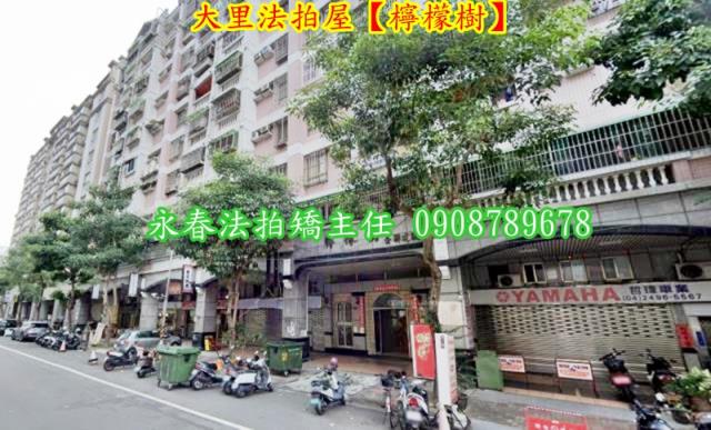 台中大里法拍屋拍賣-1