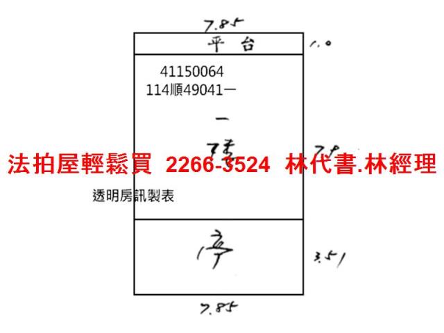 永和法拍法拍屋-9