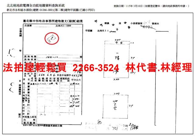 永和法拍法拍屋-10