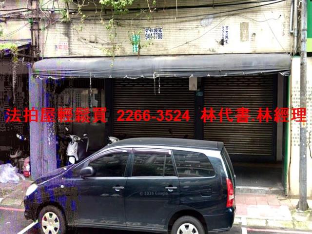 永和區法拍屋永貞路295號1樓捷運永安市場站樂華夜市