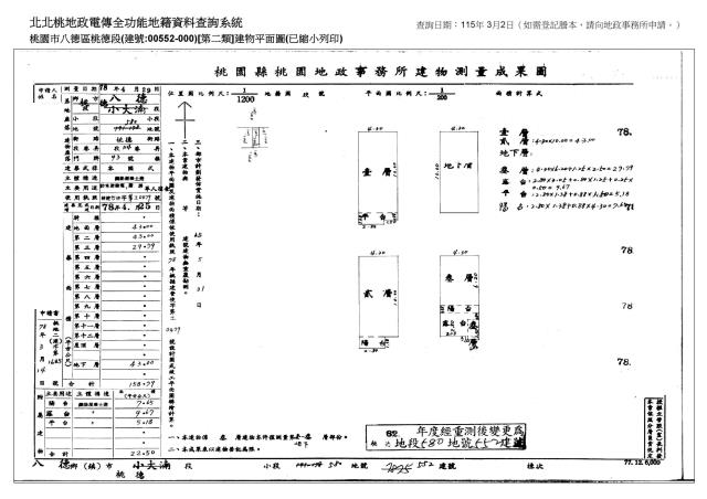 八德法拍法拍屋-3