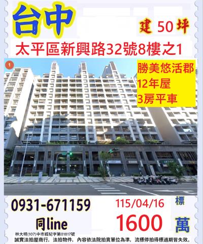 太平法拍屋法拍-0