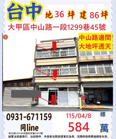 大甲拍賣法拍屋-0