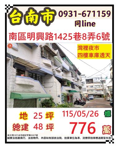 臺南市佳里區建南里12鄰公園路283巷1號