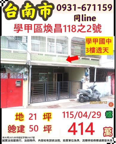 台南法拍法拍屋-0