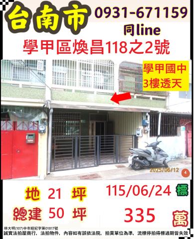 台南法拍法拍屋-0