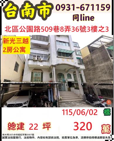 新營太子宮二樓透天小倉庫