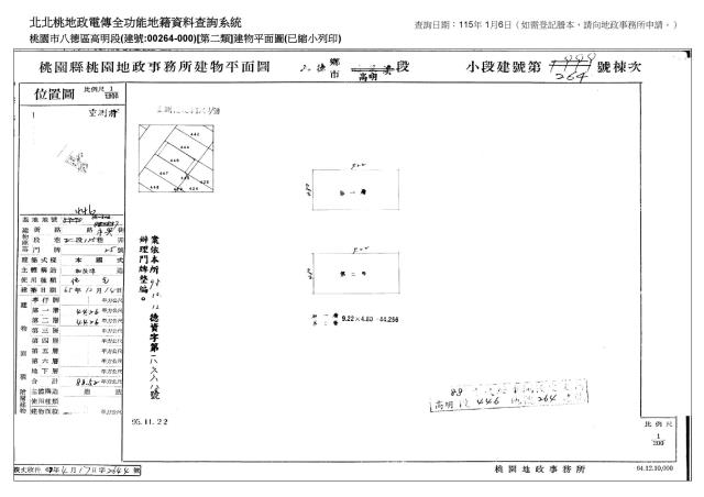 桃園八德法拍法拍屋-3