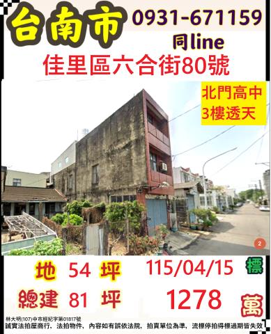 臺南市南區鯤鯓路126號