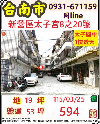 新同安夜市台江文化中心大地坪3層車庫透天