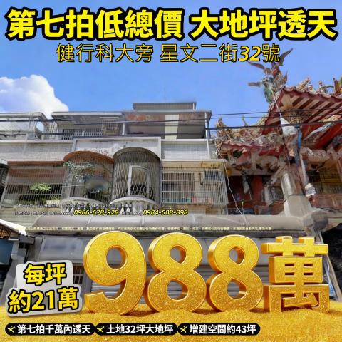 桃園中壢拍賣法拍屋-0