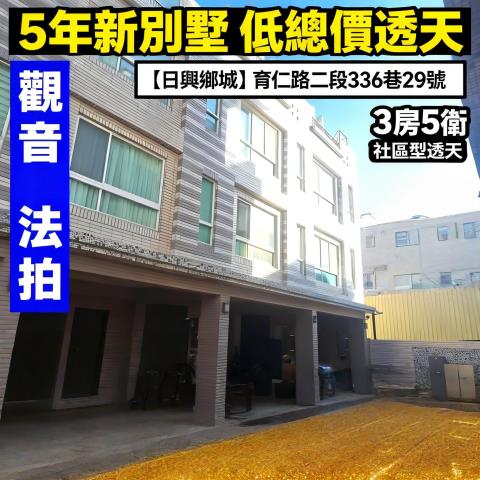 桃園觀音法拍法拍屋-0