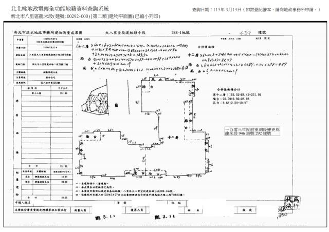 新北八里法拍屋法拍-8