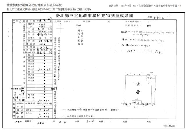 新北三重法拍屋法拍-9