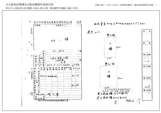 新北土城拍賣法拍屋-7