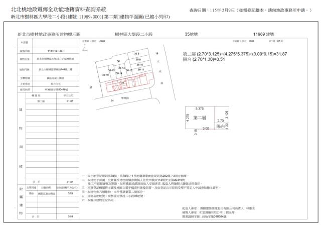 新北樹林法拍法拍屋-8