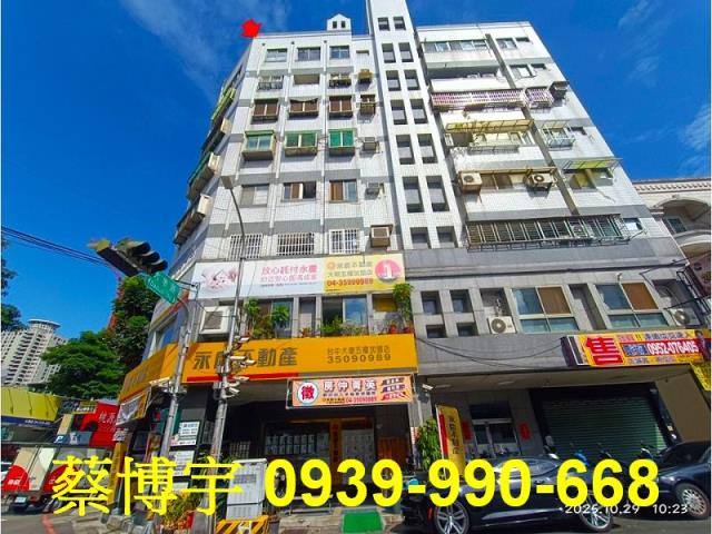 南屯大墩路心荷城法拍