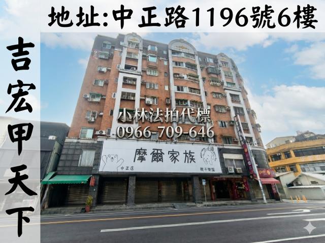 台中法拍屋西榮路聖家族優室法拍林小陽