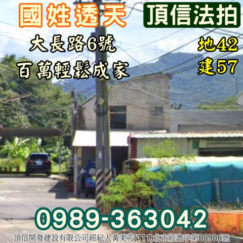 金拍銀拍法拍屋代標代墊透天店面別墅農舍水里鄉金龍路5巷26號