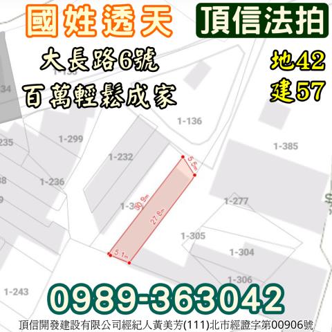 國姓法拍屋法拍-2