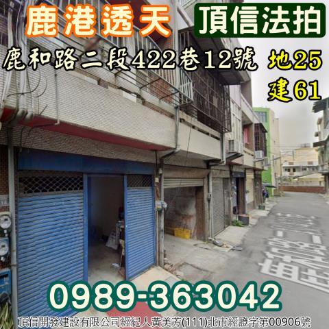 彰化縣彰化市牛埔里龍門一街19巷1號