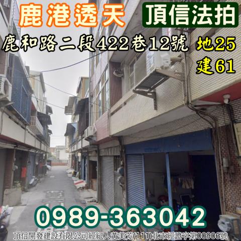 彰化法拍屋法拍-1