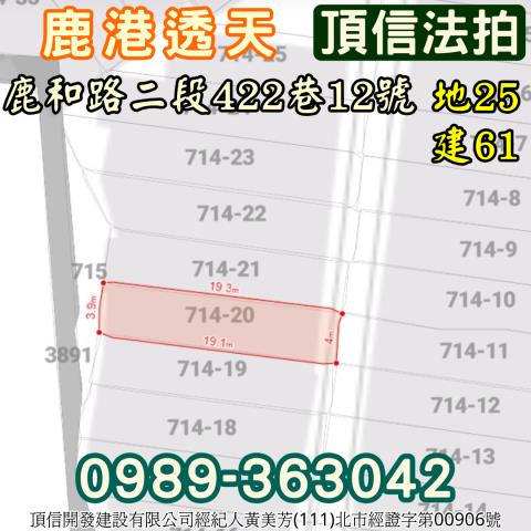 彰化法拍屋法拍-2