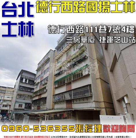 台北拍賣法拍屋-0