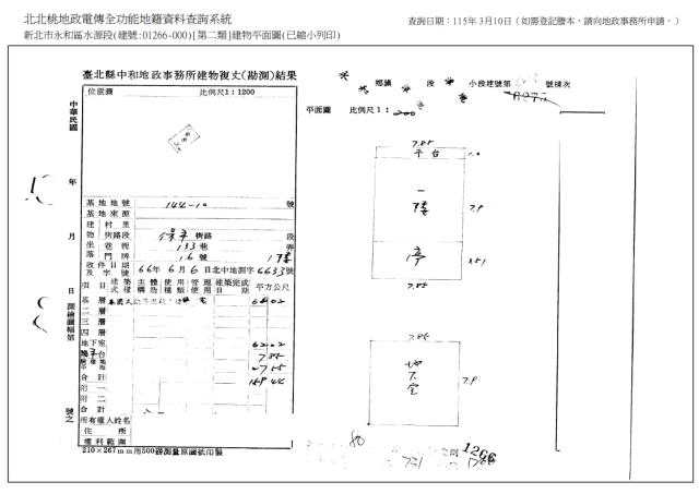 新北永和法拍屋法拍-8