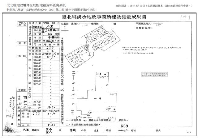新北八里法拍屋法拍-6