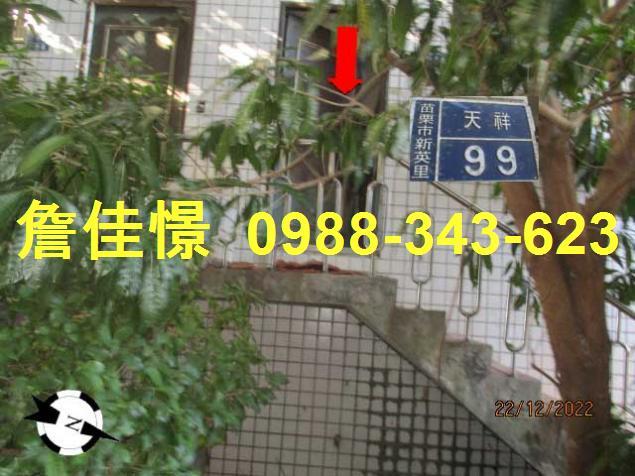 苗栗苗栗市法拍屋法拍-5