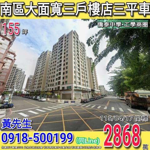 台中南區法拍法拍屋-0