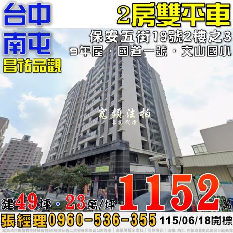 南屯法拍法拍屋-0