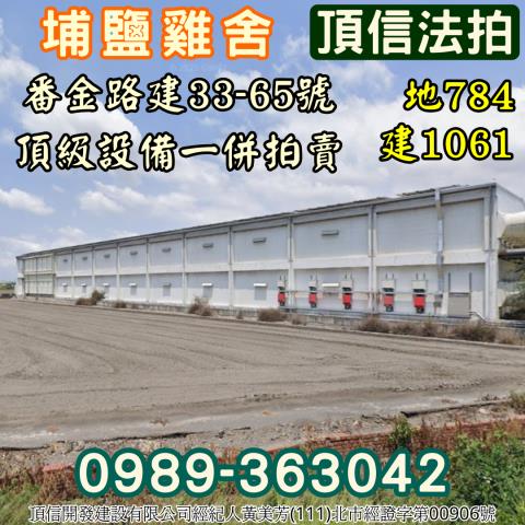 埔鹽法拍法拍屋-2