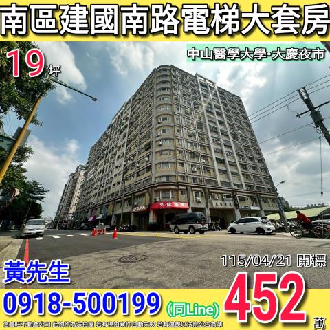 南區法拍法拍屋-0