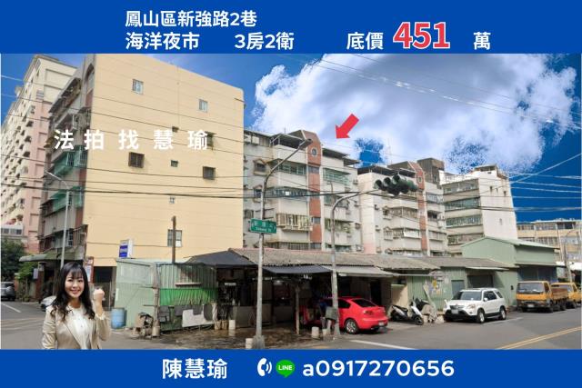 新強路公寓2樓