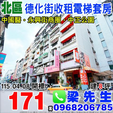 台中法拍屋法拍-0