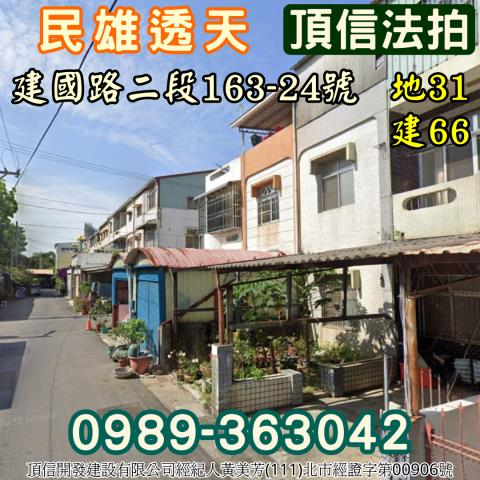 嘉義法拍法拍屋-1