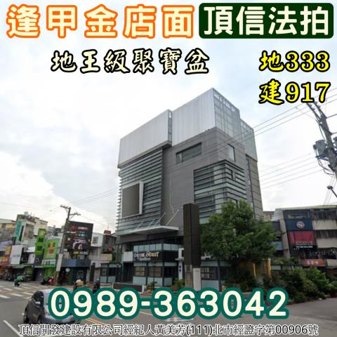 台中西屯法拍屋法拍-1