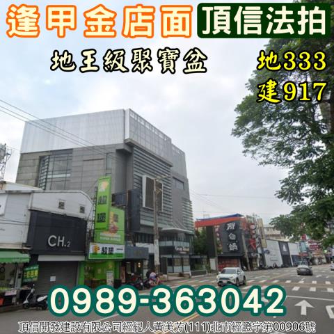 台中西屯法拍屋法拍-2