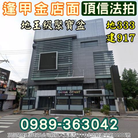 西屯法拍屋福星路528號逢甲企業總部黃金地段近文華公園